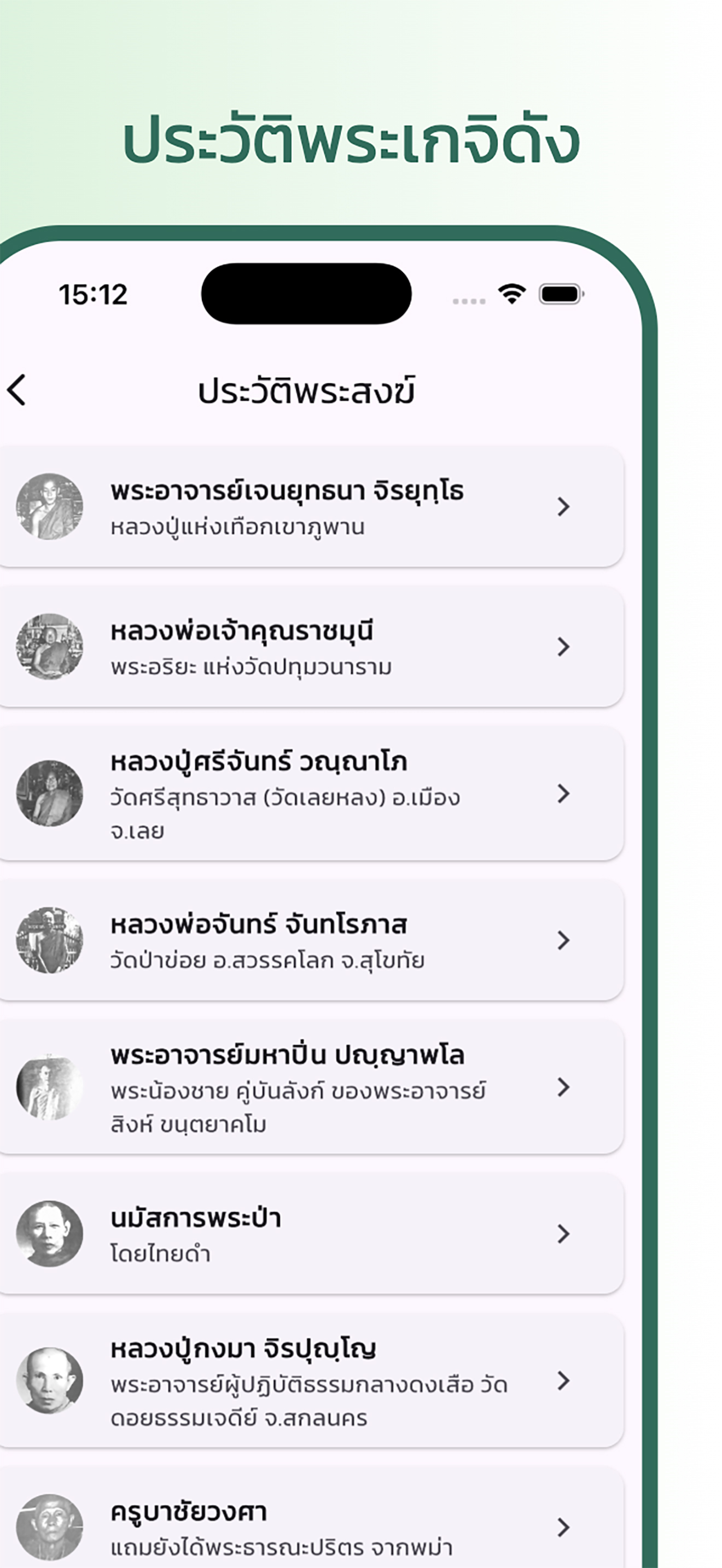 App Screenshot 3