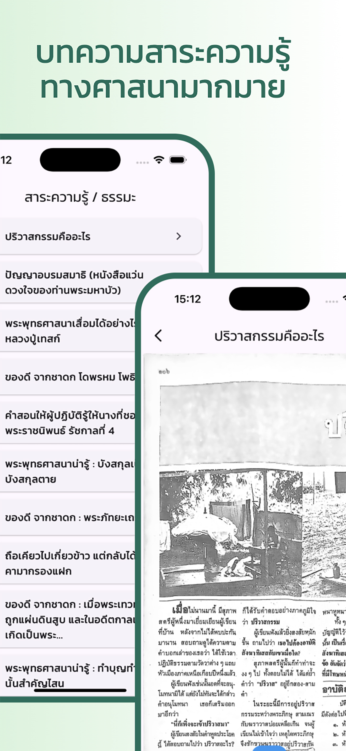 App Screenshot 4