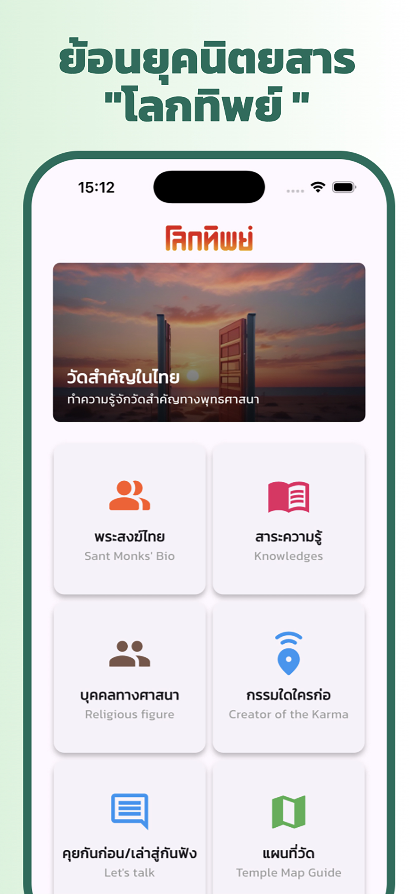 App Screenshot 1